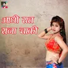 About Aadhi Raat Raja Chaaki Song